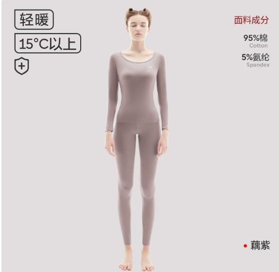 猫人德绒发热秋衣秋套装 29元 - 线报酷