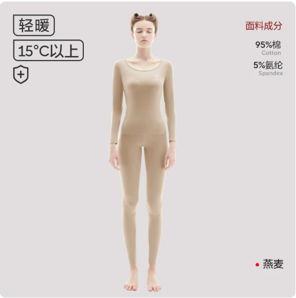 猫人德绒发热秋衣秋套装 29元 - 线报酷