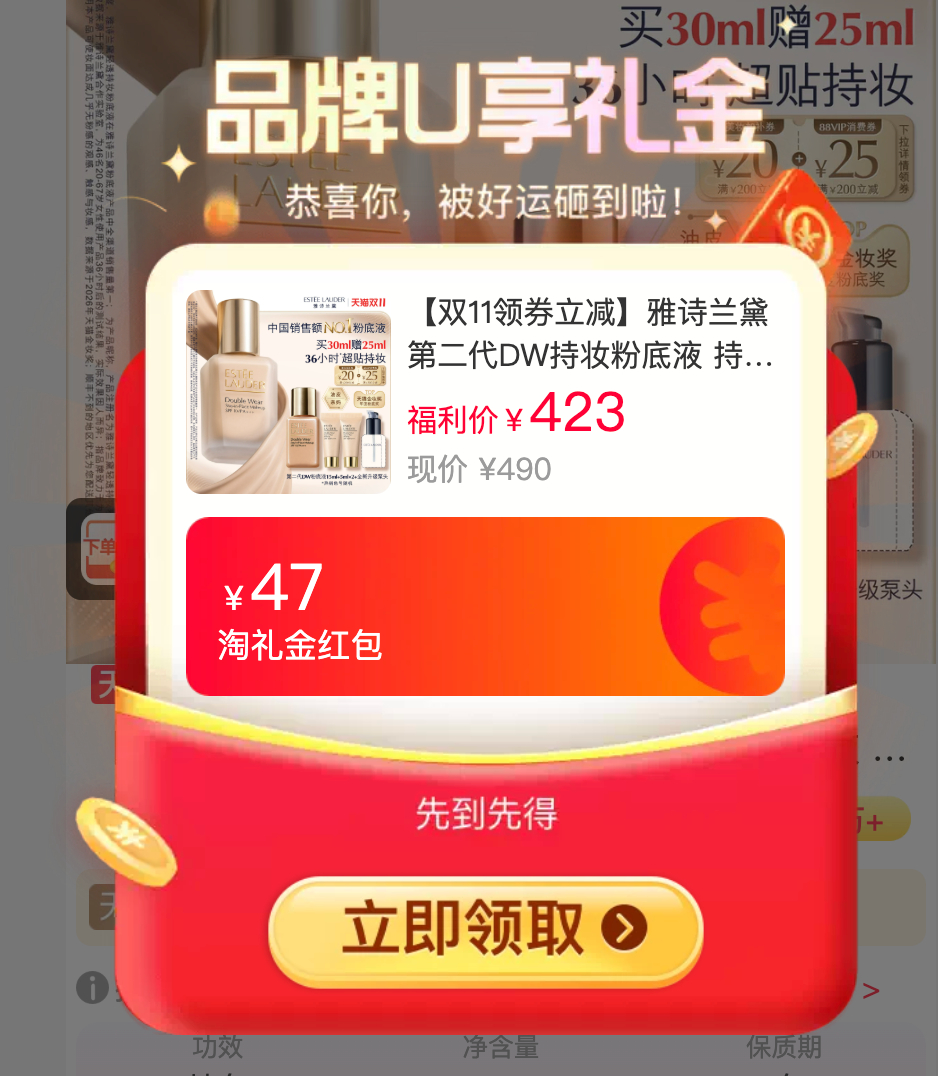 雅诗兰黛DW粉底液55ml 赠15ml+5ml*2瓶 298元 - 线报酷