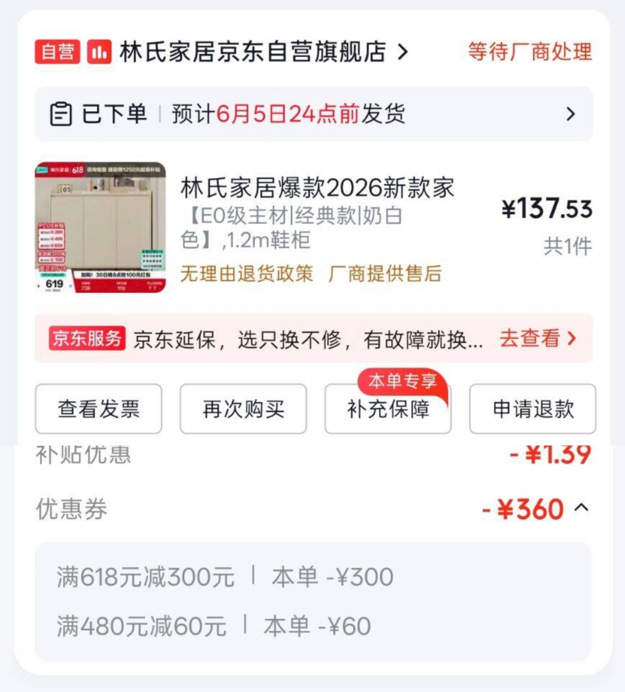 耗油3元,林氏家居1.2m鞋柜 137元 - 线报酷 耗油3元,林氏家居1.2m鞋柜 137元 - 线报酷