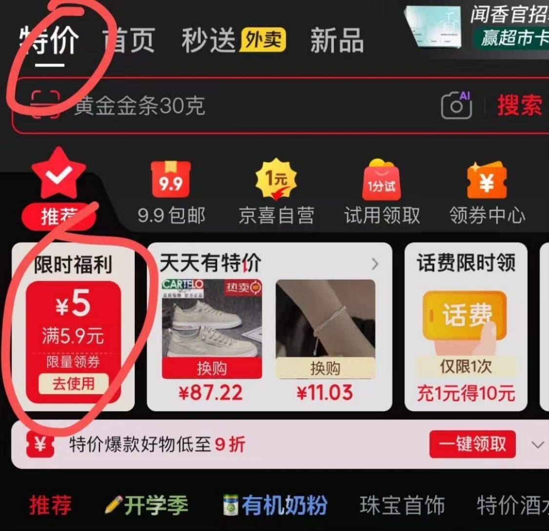 维达纸巾4层20抽*3包 0.5元 - 美泡泡