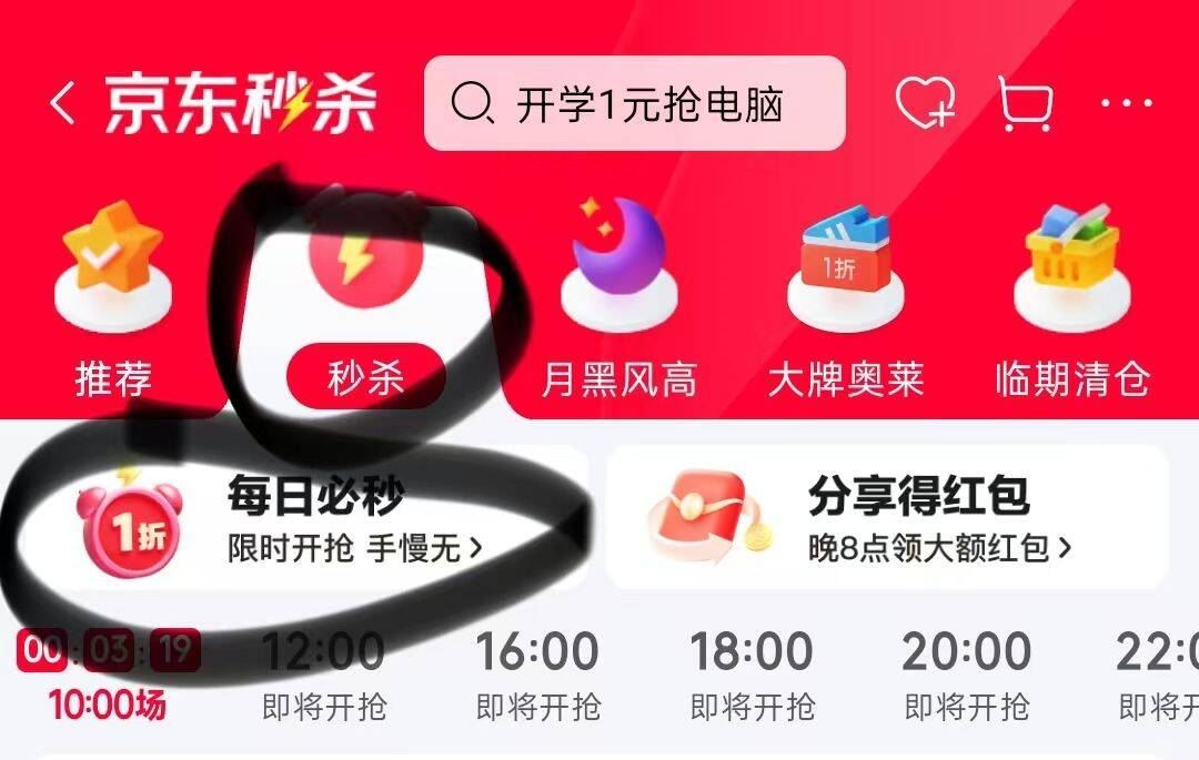 20点 京东眇杀-顶部切眇杀 每日必秒 有1k份广州酒家1💰月饼 ​​​ - 86线报