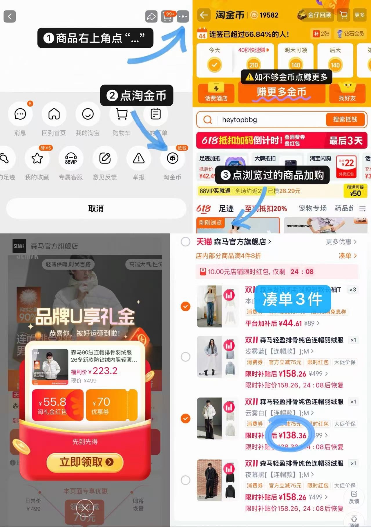 森马情侣90绒连帽排骨羽绒服 138元 - 86线报