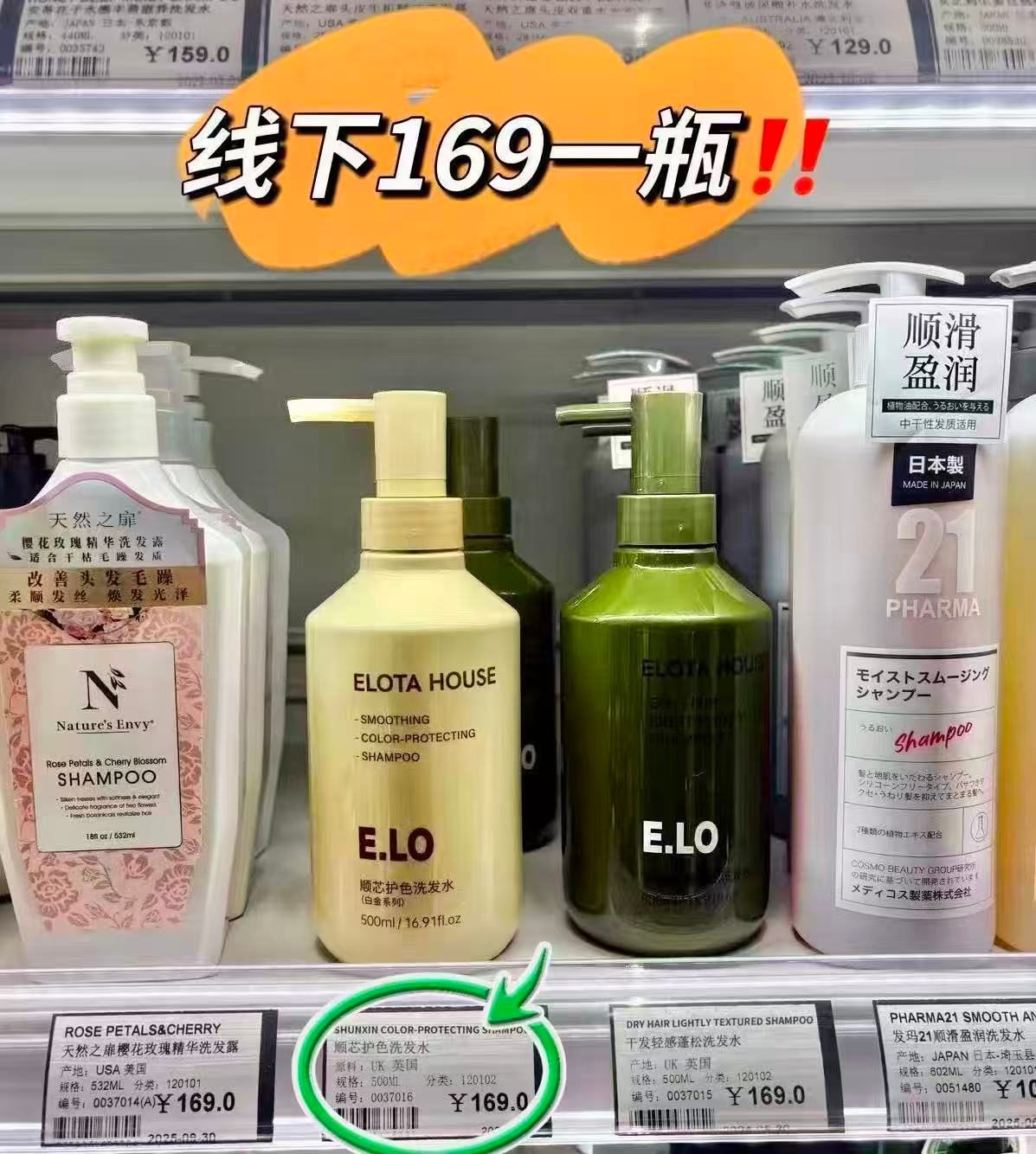 高端专业沙龙品牌-ELOTAHOUSE洗发水+护发素+发膜套装 69.9元 - 清风线报