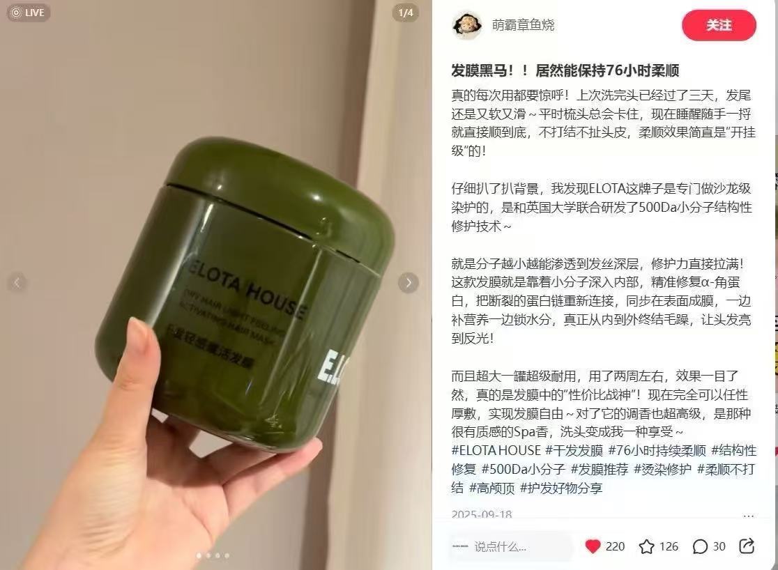 高端专业沙龙品牌-ELOTAHOUSE洗发水+护发素+发膜套装 69.9元 - 清风线报