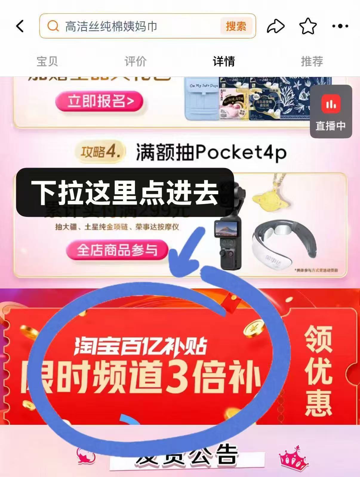 高洁丝日夜组合8包共64片 赠2包海岛棉 25元 - 86线报