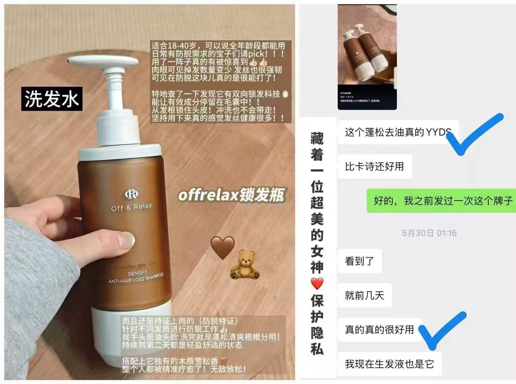 offrelax锁发瓶3瓶 278元 - 86线报