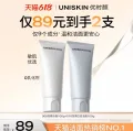 UNISKIN/优时颜 至简白泥洁面控油 图片 1