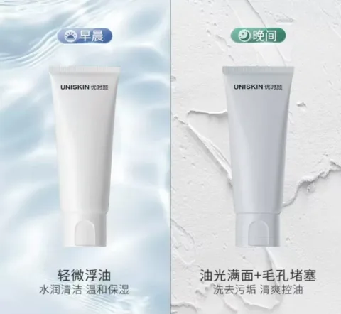 UNISKIN/优时颜 至简白泥洁面控油 图片 2