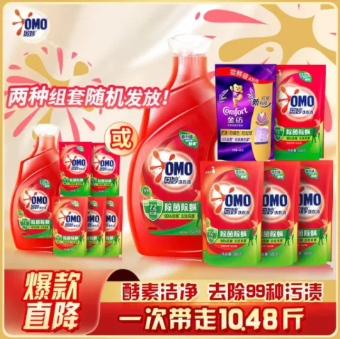 OMO/奥妙 除菌除螨洗衣液 10.48斤 图片 3