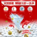 OMO/奥妙 除菌除螨洗衣液 10.48斤 图片 2