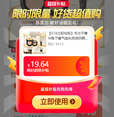 毛戈平鱼子酱气垫正装14g+替换芯14g 289元 - 86线报 毛戈平鱼子酱气垫正装14g+替换芯14g 289元 - 86线报