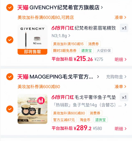 毛戈平鱼子酱气垫正装14g+替换芯14g 289元 - 86线报 毛戈平鱼子酱气垫正装14g+替换芯14g 289元 - 86线报