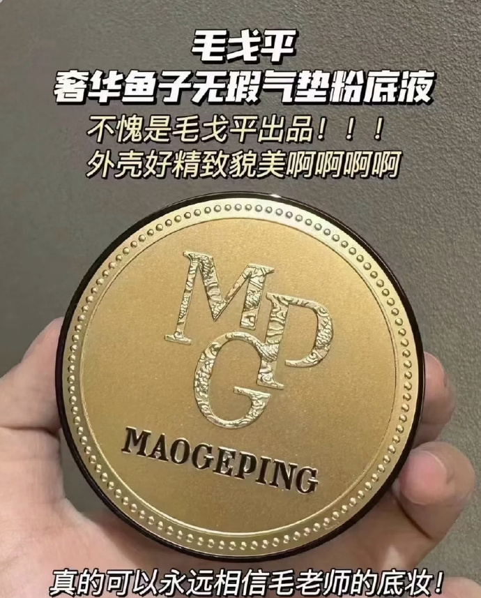 毛戈平鱼子酱气垫正装14g+替换芯14g 289元 - 86线报