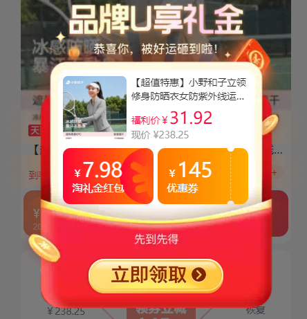 30.42 小野和子 修身防晒衣 限量弹7.98元礼金 在商品右上角点击 . - 86线报