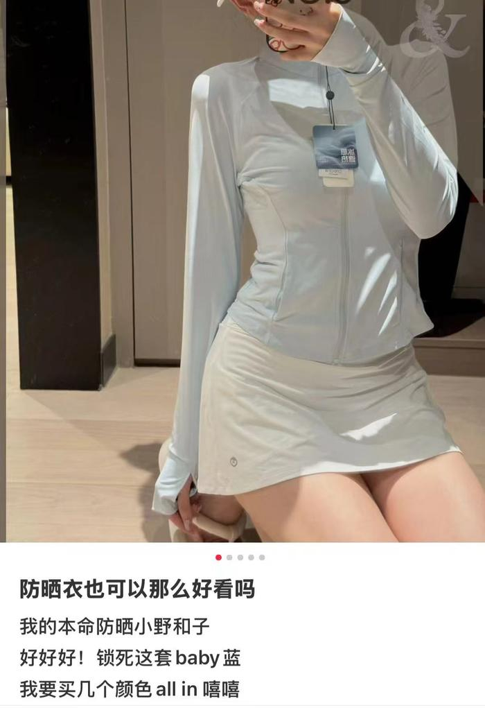 30.42 小野和子 修身防晒衣 限量弹7.98元礼金 在商品右上角点击 . - 86线报
