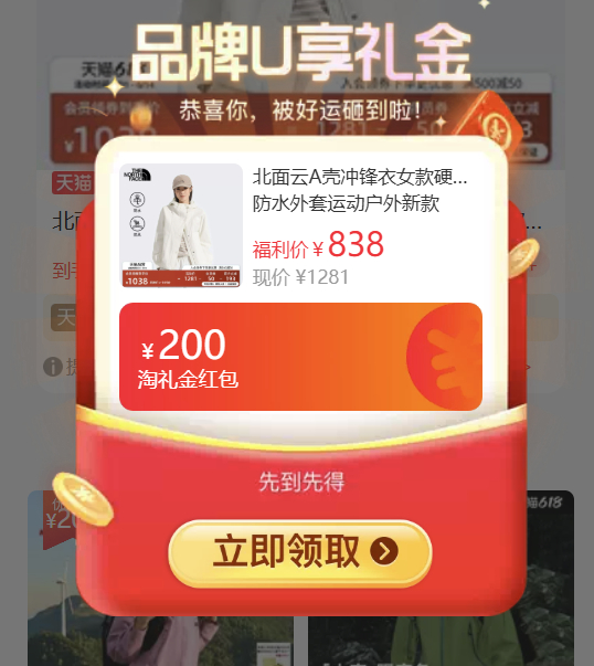 北面云A壳冲锋衣 535元 - 86线报