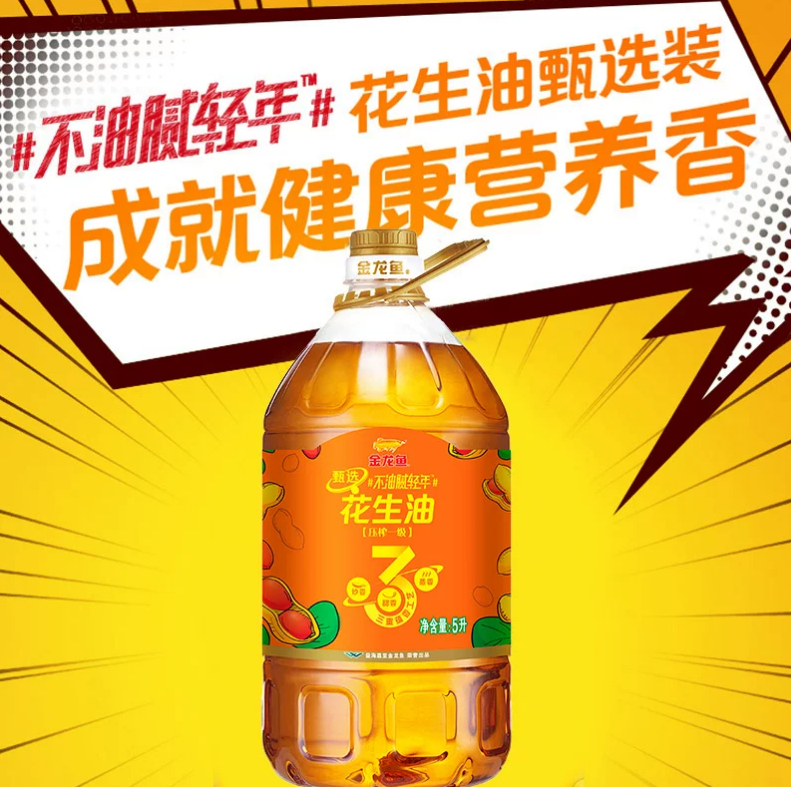 金龙鱼花生油5L 59.89元 - 86线报