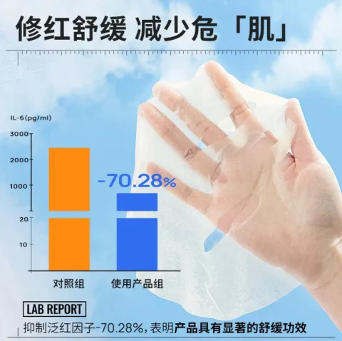 Dr.Alva/瑷尔博士 舒安水感面膜修护保湿 图片 3