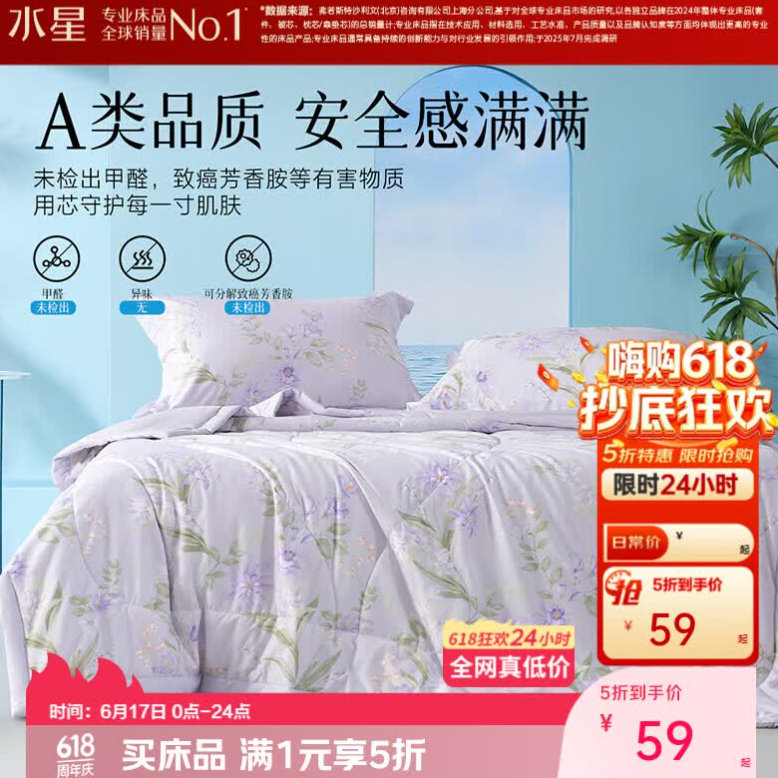 水星家纺瞬间凉感可机洗凉席三件套150cm*200cm 129元 - 86线报