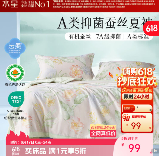 水星家纺瞬间凉感可机洗凉席三件套150cm*200cm 129元 - 86线报 水星家纺瞬间凉感可机洗凉席三件套150cm*200cm 129元 - 86线报