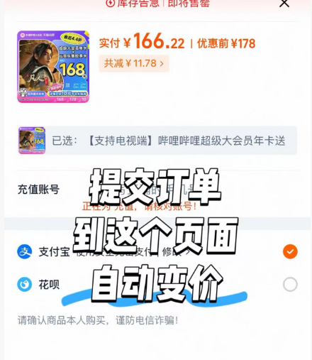 哔哩哔哩超级大会员年卡电视端+网易云音乐黑胶季卡 166.22元 - 86线报