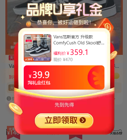 Vans经典黑运动鞋 217元 - 86线报