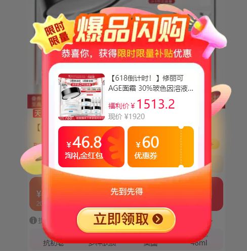 修丽可AGE面霜买48ml赠48ml 1223元 - 86线报