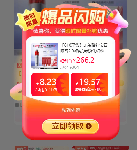 珀莱雅2.0红宝石眼霜买20g+赠20g 29.26元 - 86线报