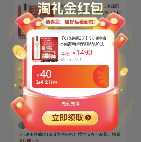 SK-II神仙水买230ml+送200ml 1251元 - 折送网