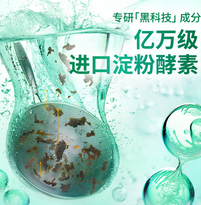 奥妙大桶酵素餐具净洗洁精白茶柠檬草1kg*2共4斤装 10.9元 - 86线报 奥妙大桶酵素餐具净洗洁精白茶柠檬草1kg*2共4斤装 10.9元 - 86线报