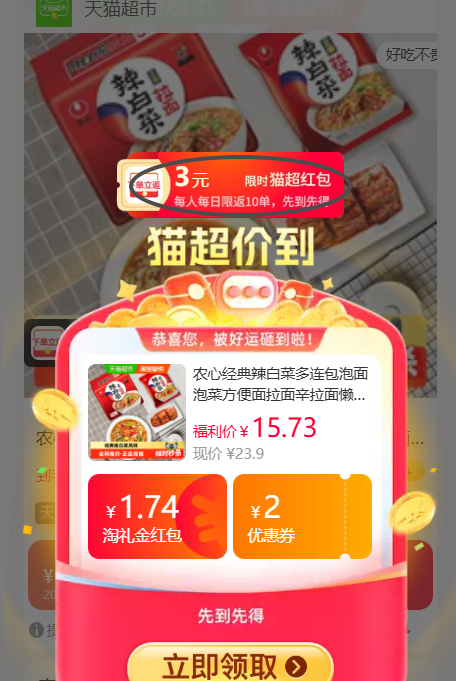 农心辣白菜拉面132g*5包 9.96元 - 86线报