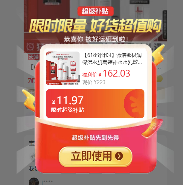 薇诺娜极润水乳水120ml+乳50g 11.97元 - 86线报 薇诺娜极润水乳水120ml+乳50g 11.97元 - 86线报