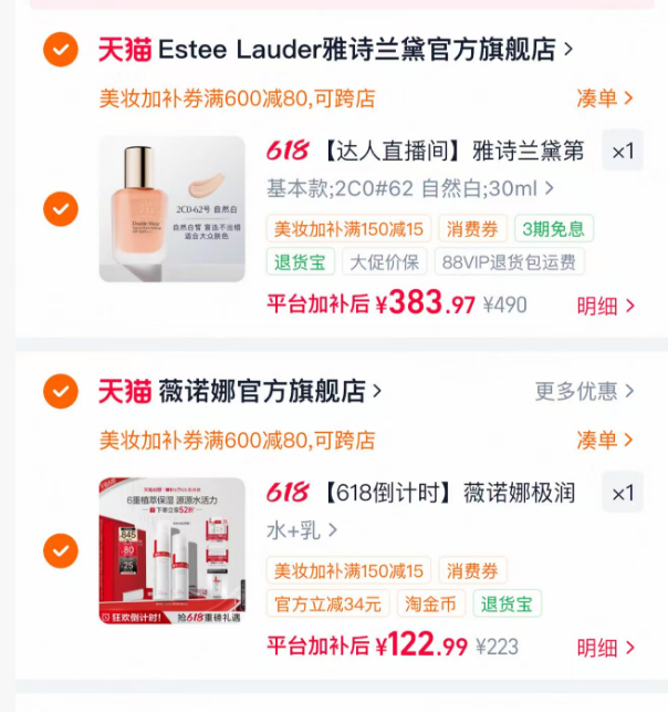 薇诺娜极润水乳水120ml+乳50g 11.97元 - 86线报