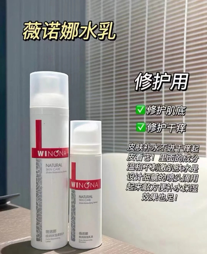 薇诺娜极润水乳水120ml+乳50g 11.97元 - 86线报 薇诺娜极润水乳水120ml+乳50g 11.97元 - 86线报