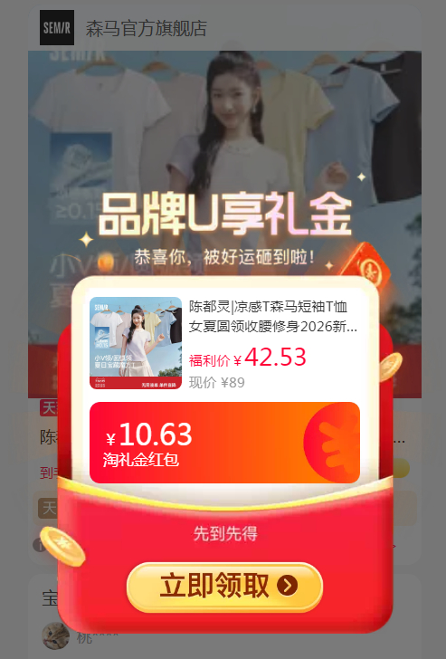 森马凉感圆领/v领短袖 35.32元 - 86线报 森马凉感圆领/v领短袖 35.32元 - 86线报