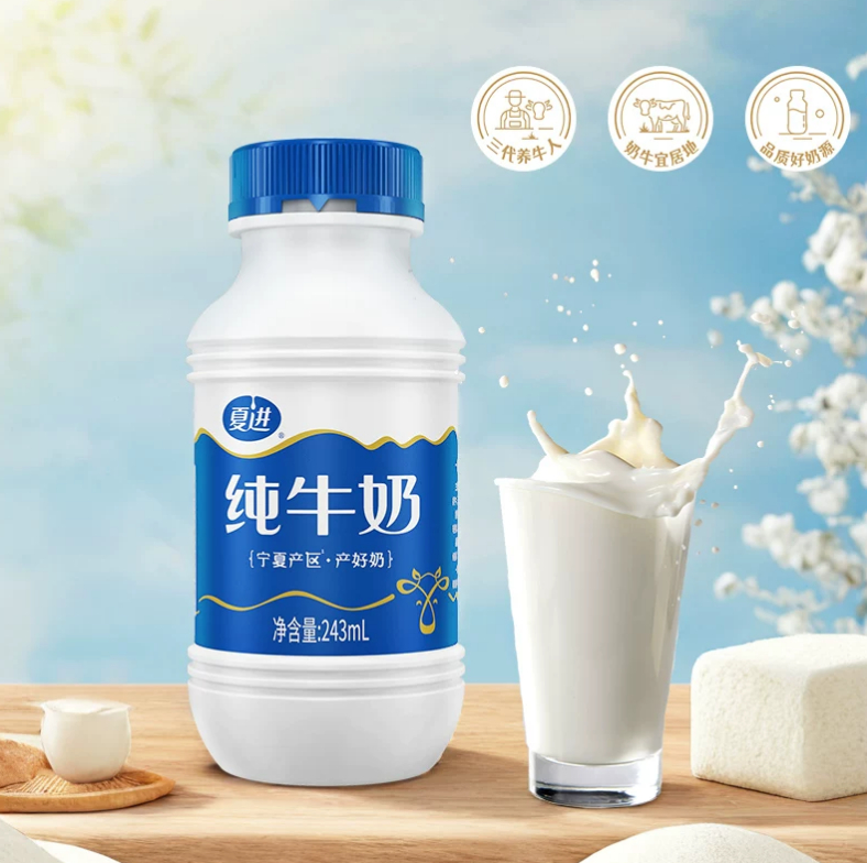 夏进全脂纯牛奶243ml*15瓶 28.69元 - 线报酷