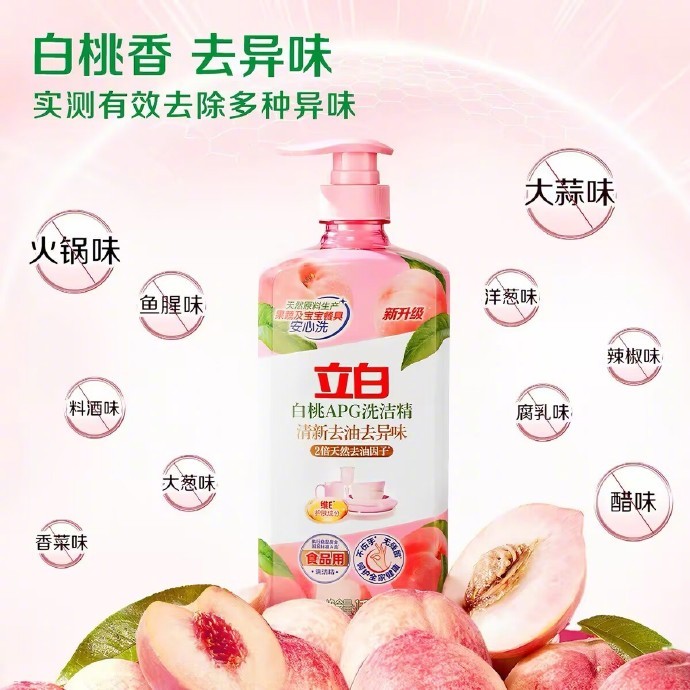 立白洗洁精1kg*3瓶 18.2元 - 86线报