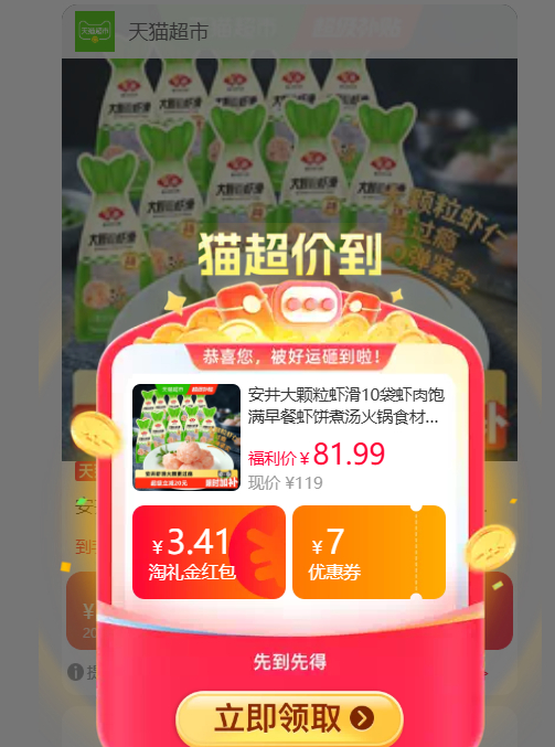 安井大颗粒虾滑100g*10袋 68.15元 - 86线报