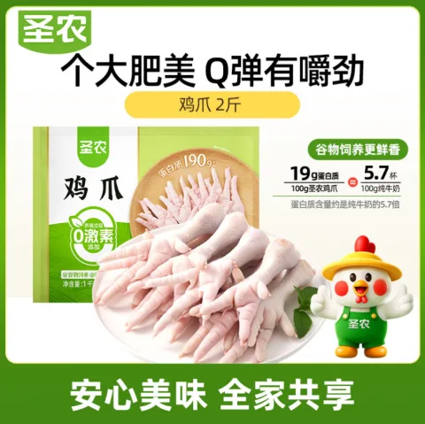 SUNNER/圣农 鸡爪生鲜 2斤 图片 3