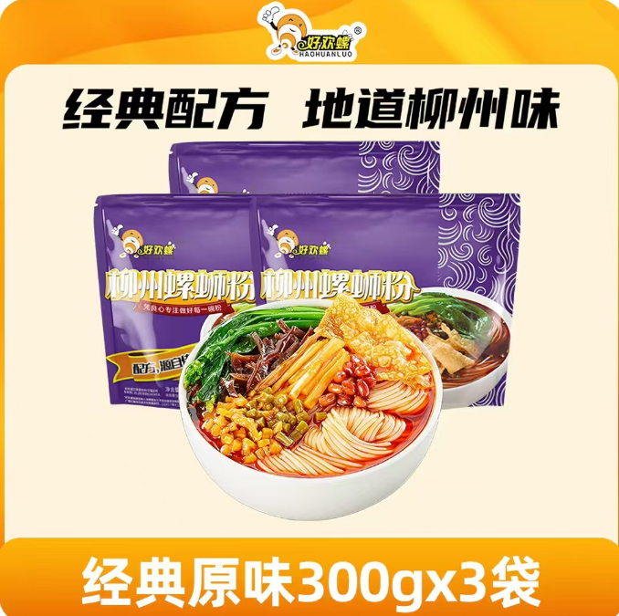 凑单22.52 好欢螺 柳州螺蛳粉300g*3 标题处领鲜食70-7券 - 86线报