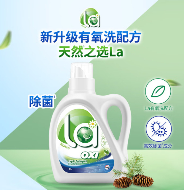 威露士洗衣液10斤 45.2元 - 线报酷