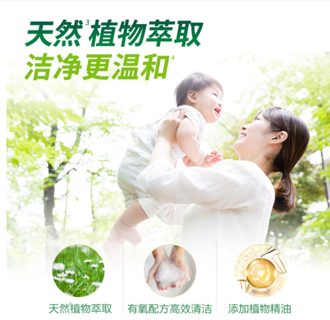 威露士洗衣液10斤 45.2元 - 线报酷