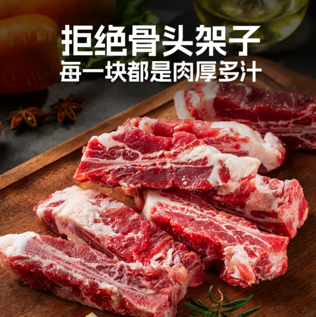 龙大肉食黑猪雪花小排净重3斤 59.9元 - 86线报