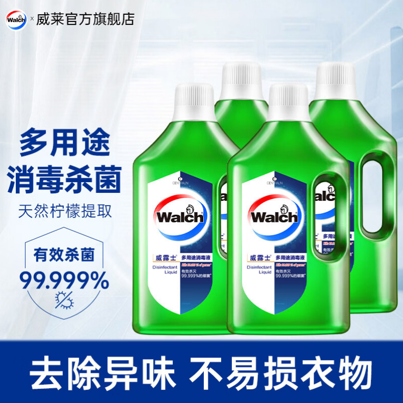 威露士多用途衣物消毒液1L 69.9元 - 线报酷
