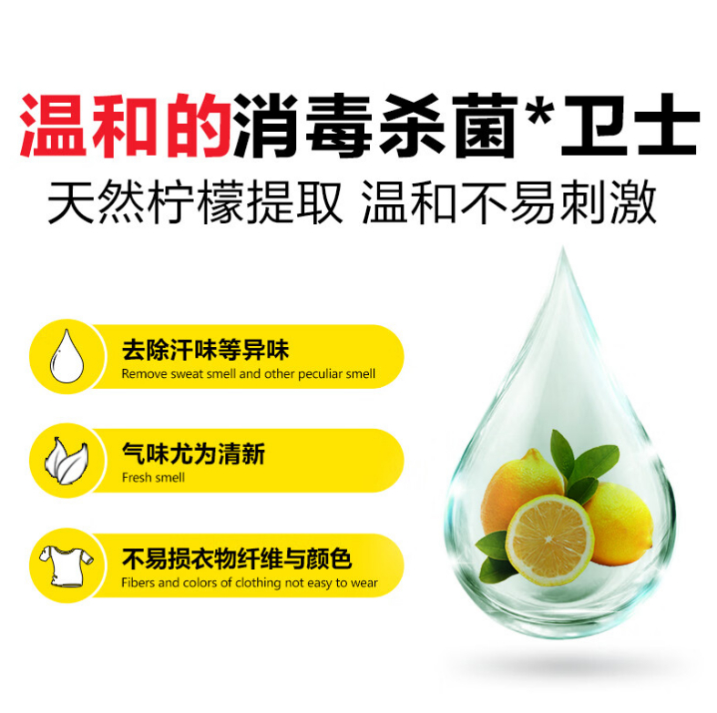 威露士多用途衣物消毒液1L 69.9元 - 线报酷