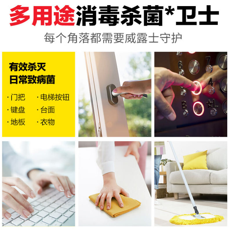 威露士多用途衣物消毒液1L 69.9元 - 线报酷