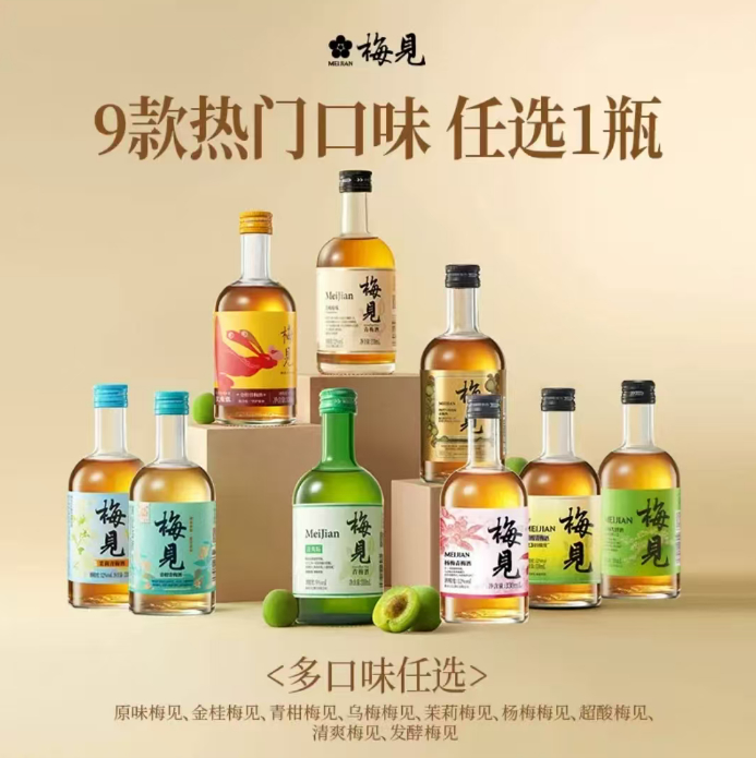 拍4件49.84 梅见 多口味青梅酒330ml 下拉详情页进淘金币页面加购 - 86线报