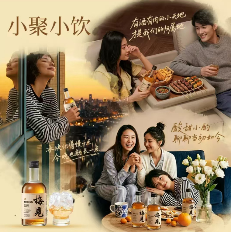 拍4件49.84 梅见 多口味青梅酒330ml 下拉详情页进淘金币页面加购 - 86线报
