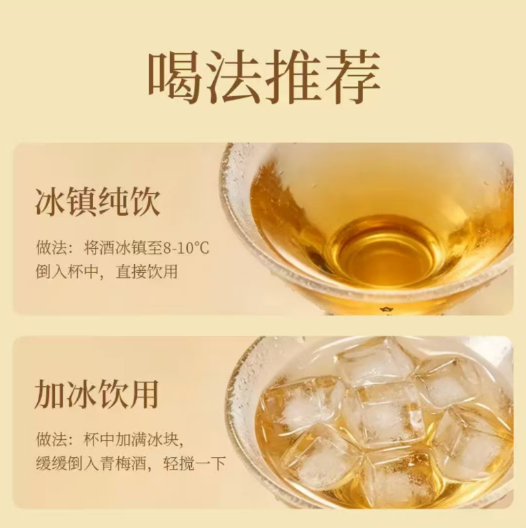 拍4件49.84 梅见 多口味青梅酒330ml 下拉详情页进淘金币页面加购 - 86线报